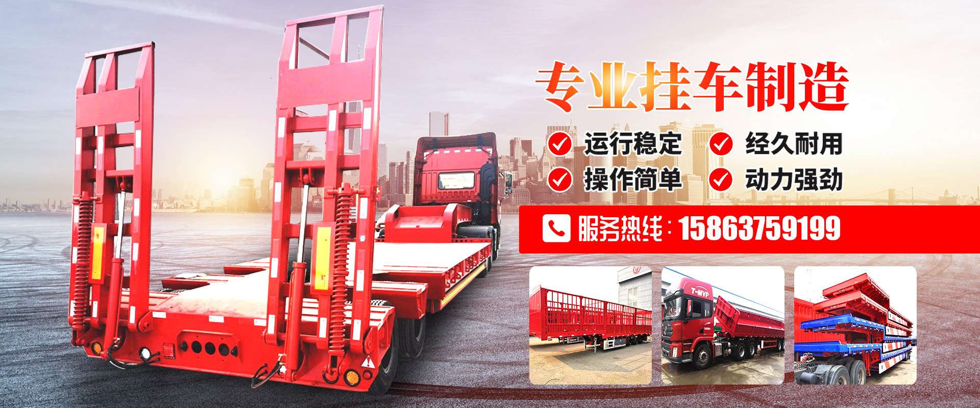 山东陆海车辆有限公司<br>