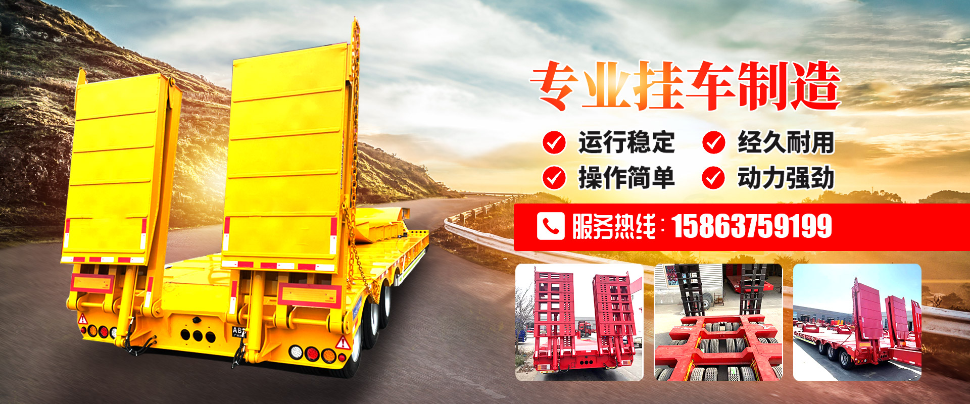 山东陆海车辆有限公司<br>