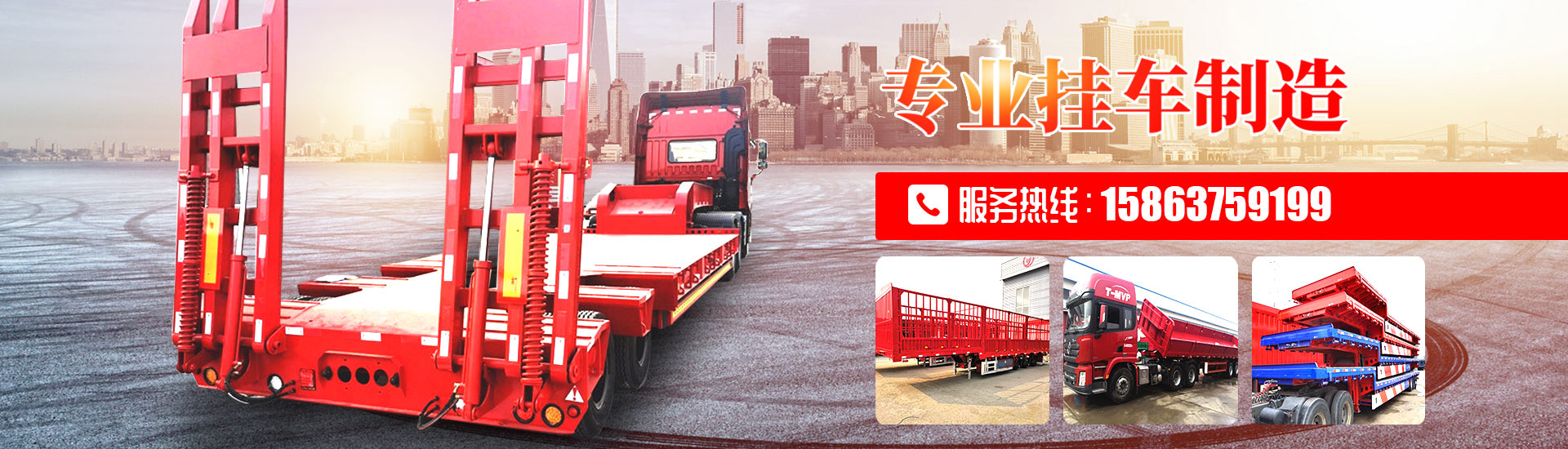 山东陆海车辆有限公司<br>