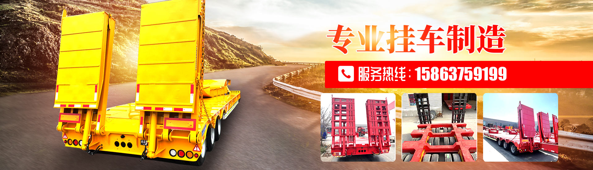 山东陆海车辆有限公司<br>